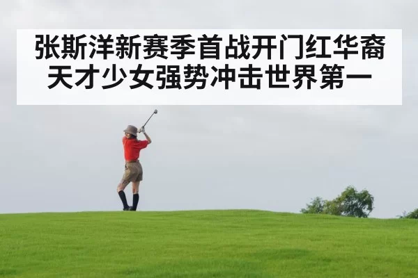 female golfer swing