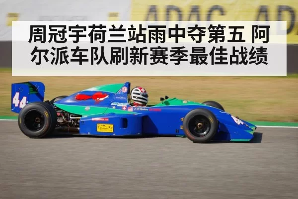 Zhou Guanyu racing