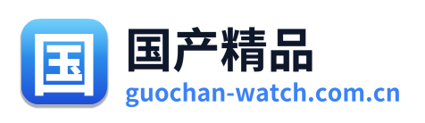 国产精品 Logo